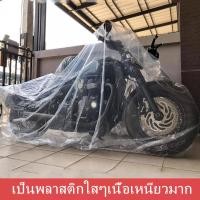 ราคา ผ้าคลุมรถมอไซ ถุงคลุมรถมอไซ กันแดดกันน้ำได้100 ถุงคลุมรถมอไซ CB300 cbr250 msx xmax carbon zoomerx r15 110i ผ้าคลุมรถจักรยานยนต์ honda ผ้าคลุมมอเตอร์ไซค์ (7922999355)