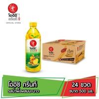 ราคา โออิชิ กรีนที ชาเขียวญี่ปุ่น รสน้ำผึ้งผสมมะนาว 500 มล 24 ขวด Oishi Green Tea Honey Lemon 500 ml Pack 24 (7184744442)