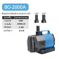 ราคา SOBO ปั๊มน้ำประหยัดไฟ ปั้มน้ำตู้ปลา ปั้มน้ำบ่อปลา การแปลงความถี่ ปั๊มน้ำ ปั๊มตู้ปลา ปั๊มบ่อปลาน้ำตกน้ำพุร้อน ใช้ทำระบบกรองหรือปั๊มน้ำหมุนเวียน เหมาะสำหรับตู้ปลา (11159658033)