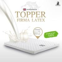 ราคา Dunlopillo ที่นอนยางพาราแท้ ท็อปเปอร์ รุ่น Firma Latex I หนา 2นิ้ว Latex Made In Belgium (138534230)