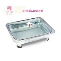 ราคา ถาดสแตนเลส ถาดฝาแก้ว ถาดบุฟเฟ่ต์ สำหรับใส่อาหาร 40 30 6cm (11741799605)