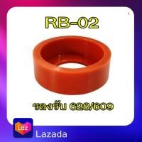ราคา A 02 ยางรองเบ้าพัดลม ซีลยาง ยางรอง 608 628 609 อะไหล่ดัดเเปลงบูชพัดลมฮาตาริ มิตซูบิชิ 12 14 16 18นิ้ว (16437981979)