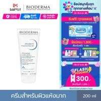 ราคา Bioderma Atoderm Intensive Baume 200 ml ครีมบำรุงเข้มข้น สำหรับผิวแห้งมาก (17623459849)