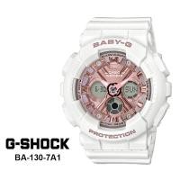 ราคา CASIO BABY G นาฬิกาข้อมือผู้หญิง รุ่น BA 130 7A1 สายเรซิน (13109181924)