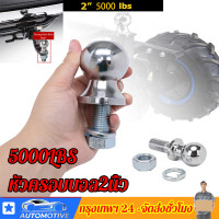 ราคา หัวบอลลากพ่วง หัวบอลลากเรือ ตุ้มลากหัวบอล หัวลากพ่วง หัวลาก หัวลากเทเลอร์ ห่วงลากรถยนต์ ชุดลากเทเลอร์ หัวลากสาลี่ ชุดลากเรือ หูลากเทเลอร์ (17312315876)