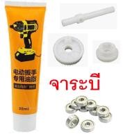 ราคา กระปุกเฟืองส่าย พัดลม 16นิ้ว 18นิ้ว HATARI ฮาตาริ พลาสติก กระปุกเฟืองพัดลม ชุดเฟืองส่ายพัดลม อะไหล่พัดลม (19338654767)