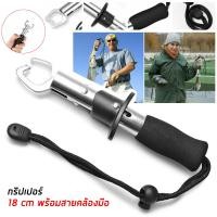 ราคา กริปเปอร์ คิบเปอร์จับปลา คลิปเปอร์ตกปลา คิบเปอร์จับปลา ที่จับปากปลา กริปเปอร์ควบคุมปลา อุปกรณ์ตกปลาตัวจับกริปเปอร์ สินค้าพร้อมส่งในไทย (14344880951)