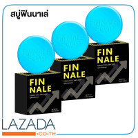 ราคา FINNALE สบู่ฟินนาเล่ สำหรับท่านชาย สูตรใหม่ 70 กรัม 3 ก้อน (12188888591)