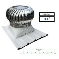 ราคา ฟรีขนส่ง ลูกหมุนระบายอากาศ 24 นิ้ว ฐานลอนเมทัลชีท 24 นิ้ว ยาว 1 20 1 50ม (9769800916)