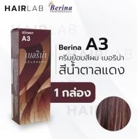 ราคา พร้อมส่ง Berina A3 เบอริน่า A3 สีย้อมผม สีน้ำตาลแดง ยาย้อมผม ปิดผมหงอก ปิดผมขาว ครีมเปลี่ยนสีผม ราคาถูก (6785970433)