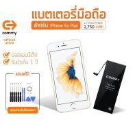 ราคา Commy แบตไอโฟน battery iphone รับประกัน 1 ปี IP5 5s SE 6 6s 6plus 7 7plus 8 8plus X Xs XR 11 12 PROMAX (13520983285)