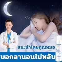 ราคา CHAYALO สเปรย์นอนหลับ ผ่อนคลาย จิตใจสงบ ช่วยให้นอนหลับ ช่วยการนอนหลับ สเปรย์นอนลาเวนเดอร์ ยาช่วยให้หลับ ยานอนหลับสนิท ยานอนหลับแบบน้ำ นอ (9838985090)