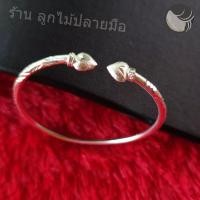 ราคา กำไลเงินแท้ กำไลข้อมือลายหัวบัวเล็ก เงิน 925 ราคาโรงงาน ไม่ดำ ไม่ลอก (16430112377)