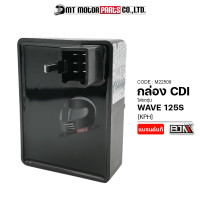 ราคา กล่อง CDI WAVE 125 S KPH M22509 BJN x MTMotorParts กล่องCDI เวฟ125 กล่องไฟเวฟ125 กล่องไฟเดิมเวฟ125 กล่องไฟแต่งเวฟ กล่องซิ่งHONDA WAVE125 กล่องไฟเวฟ CDI WAVE125 กล่องไฟWAVE (9981970217)