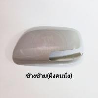 ราคา ฝาครอบกระจกมองข้างซ้าย L Toyota Altis Vios Yaris Camry 2006 2013 (6586114234)