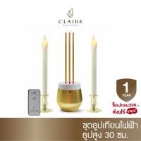 ราคา Claire Candle ชุด ธูปไฟฟ้า LED 3 ดอก 30ซม สีขาวทอง พร้อมเชิงเทียนไฟฟ้า มีน้ำตาเทียน LED 27 5 ซม รีโมท (13498069417)