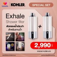 ราคา KOHLER BD set 1 1 Exhale shower filter K 33001X CP BD (18324985743)