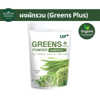 ราคา ็Healthy ChoiceผงผักรวมGreen ขนาด100g (14738576903)