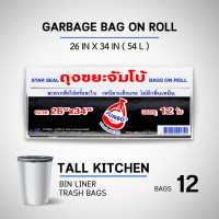 ราคา ถุงขยะจัมโบ้ ถุงขยะม้วนพร้อมเชือกมัดปากถุง มี 3 ขนาด (13689815270)