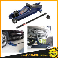 ราคา แม่แรง2ตัน โหลดเตี้ย มาตรฐานญี่ปุ่น ยี่ห้อ Alleanza แม่แรง แม่แรงตะเข้ ตะเข้ ตะเข้ยกรถ แม่แรงยกรถ (14617684256)