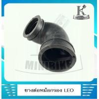 ราคา ยางต่อหม้อกรอง ยางคาร์บู ยางคาบู สำหรับรถ KAWASAKI LEO คาวาซากิ ลีโอ ขนาด 35 มิล 45 มิล (6117068165)