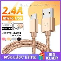 ราคา สายชาร์จ Micro USB สายชาร์จเร็ว ยาว30เซน 1เมตร สายชาร์จ สายชาร์จ Samsung สายชาร์จ Huawei สายชาร์จเร็ว Realme สายชาร์จโทรศัพท์ สายชาร์จแบต (16343872686)