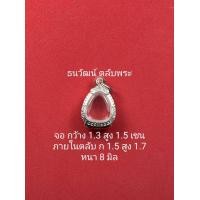 ราคา กรอบพระเงินแท้ ใส่พระปิดตาจิ๋ว หรือพระที่มีลักษณะใกล้เคียง (16314297149)