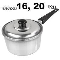 ราคา หม้อโจ๊ก หม้อด้าม อลูมิเนียม หนา ขนาด16 20 ซม หม้อหูจับ หม้อด้ามจับ (15970110995)