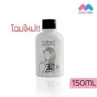 ราคา ผลิตภัณฑ์ผสมครีมย้อมผม นิกาโอะ ไฮโดรเจน ดีเวลลอปเปอร์ ครีม Nigao Hydrogen Developer Cream 3 6 9 12 150 ml (5581656996)