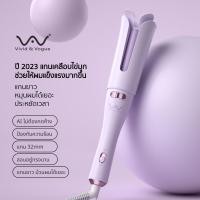 ราคา Vivid Vogue เครื่องม้วนผมอัตโนมัติ ผมสวยภายใน 3 นาที ใช้ง่ายไม่ดึงผมเครื่องม้วนผม ของแท้ เครื่องม้วนผ ประกัน 1 ปี มี มอก แท (19518914228)