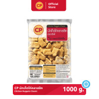 ราคา CP นักเก็ตไก่คลาสสิค 1000 กรัม (15925637084)