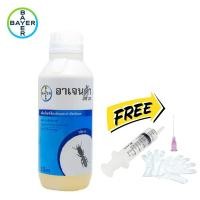 ราคา อาเจนด้า 25 อีซี Agenda ของแท้ 100 ผลิตภัณฑ์ป้องกันและกำจัดปลวก น้ำยากำจัดปลวก กำจัดปลวก (15125125029)