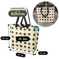 ราคา IKEA พร้อมส่ง กระเป๋าอิเกีย ถุงอิเกีย IKEA BAG ถุงช็อปปิ้ง ถุงกระสอบ สี earthtone SÄCKKÄRRA เซกชาร์ระ (16486275765)