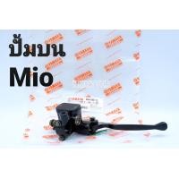 ราคา ปั้มบนMio YAMAHA (13280517846)