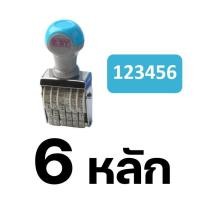 ราคา ตรายางตัวเลข 6 หลัก 8 หลัก 10 หลัก ตราอีซี่ esy ขนาด 5 มม ตรายางพิมพ์ตัวเลข Stamper number ตรายางตัวเลข 8 ตรายางตัวเลข10 ตรายางตัวเลข 0 9 (7872088494)