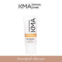 ราคา KMA ครีมกันแดด สูตรน้ำ เนื้อบางเบา UV WATERY PROTECTION SPF 50 PA โฉมใหม่ (18203730602)