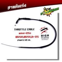 ราคา สายคันเร่งเดิม Wave125R WAVE125S WAVE125X DREAM125 สายยาว 58 cm ความยาวสายไม่รวมลวดสลิง สายลื่น ไม่มีสะดุด สายคันเร่งเวฟ125R สายคันเร่งwave125S สายเร่ง (15975459418)