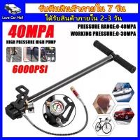 ราคา สูบแรงดันสูงpcp สูบแรงดันสูง6000psi สูบลมจักรยาน 4500psi สูบแรงดันสูง ที่สูบลมจักยาน ที่สูบลม สูบลมแรงดันสูง 40mpa 3 Stage ปั๊มมือสำหรับพีซีพีอากาศ (14641350775)