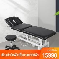 ราคา BAIERDI MALL เตียงนวดไคโรแพรคติกไฟฟ้า เตียงเสริมความงาม เตียงกายภาพบำบัดยกไฟฟ้าแมนนวลมัลติฟังก์ชั่น (15379730326)