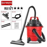 ราคา LENODI เครื่องดูดฝุ่น เครื่องดูดฝุ่นอุตสาหกรรม มีระบบเป่าแห้ง เครื่องดูดฝุ่นแบบถัง เครื่องดูดฝุ่นในบ้าน ถังโลหะ (10596000953)
