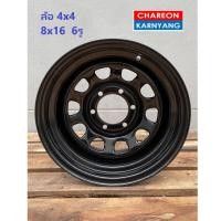 ราคา ล้อ 4x4 ขนาด 8x16 นิ้ว 6รู CB 108 Black Offset 30 จำนวน 1 วง (12754957415)