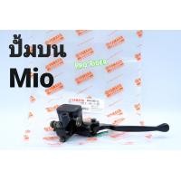 ราคา ปั้มบนMio YAMAHAสีดำ (15789426146)