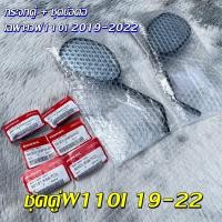 ราคา กระจกมองหลังเวฟ110i ทั้งชุด แท้เบิกศูนย์ ใส่เวฟ110iได้ทุกรุ่น 88210 K03 H33 กระจกข้างเวฟ110iเเท้ กระจกมองหลังเวฟ110iแท้ศูนย์ (17378717138)