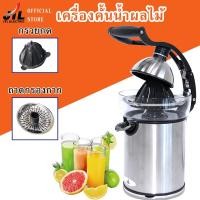 ราคา ที่คั้นน้ำผลไม้ เครื่องคั้นน้ำส้ม เครื่องคั้นน้ำส้มหรือมะนาวไฟฟ้า เครื่องคั้นน้ำส้ม เครื่องคั้นน้ำมะนาว (14998039734)