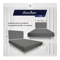 ราคา Solomon Mattress เตียงบล็อกมี เตียงบล็อก เตียง ฐานเตียง เฉพาะเตียง เตียงนอน ไม้อัด MDF หุ้มหนัง PVC ขนาด 3 5 5 6 ฟุต สีเทา (13971897918)