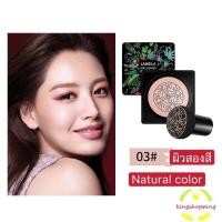 ราคา ซื้อ 1 แถม 1 LAMEILA คุชชั่นผสมรองพื้น กันแดด กันน้ำ กันเหงื่อ ปกปิดดี ไม่มีรอยดำ ซื้อ 1 กล่อง มีของแถมน่ารักๆ 1 ชิ้น (13614533086)