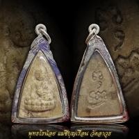 ราคา พระพุทโธน้อย แม่ชีบุญเรือน วัดอาวุธ ปี 2494 พร้อมเลี่ยมกรอบเงิน (14550732871)