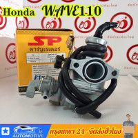 ราคา คาร์บู WAVE100S WAVE100แท้ WAVE100UBOX 2005 แท้ไม่ต้องจูน (16173765062)