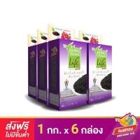 ราคา ส่งฟรี ข้าวไรซ์เบอร์รี่ Organic ตราหงษ์ทองไลฟ์ ขนาด 1 กิโลกรัม แพ็ค 6 (139528151)