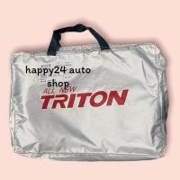 ราคา ผ้าคลุมรถยนต์ ผ้าคลุมรถ Mitsubishi Triton ปี 2015 2022 เนื้อผ้า silver coat 190C (16079309344)